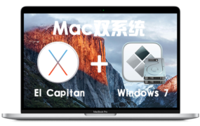 macOS El Capitan 10.11.6 加装Windows 7 双系统 通用视频教程