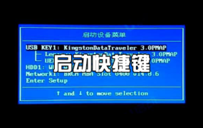 各品牌电脑启动引导快捷按键参照表