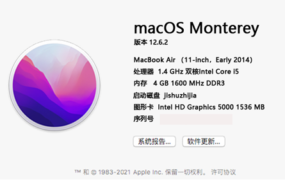 macOS系统版本号查询