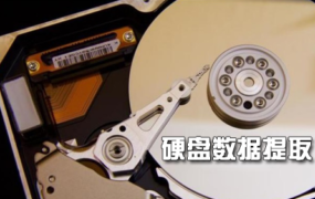 MacBook电脑提取恢复硬盘数据 拷贝文件资料