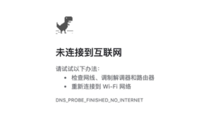 Macbook电脑有网络 ,浏览器打不开网页,但是微信/QQ可以正常使用,如何解决?
