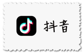 抖音 for macOS X El Capitan 10.11.6 老系统专用