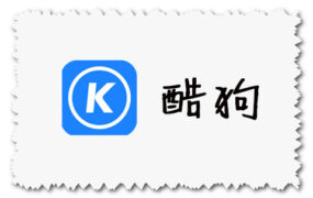 酷狗音乐 for macOS X El Capitan 10.11.6 老系统专用