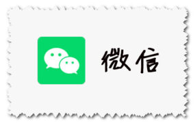 微信 WeChat for macOS X El Capitan 10.11.6 老系统专用