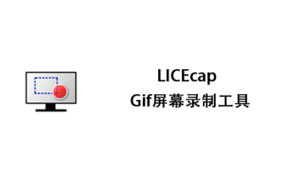LICEcap v1.28 Gif录屏工具三