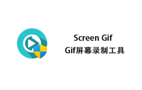 Screen Gif v2019 Gif录屏工具二