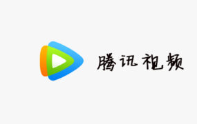 腾讯视频 V11.10.4008.0 for Windows