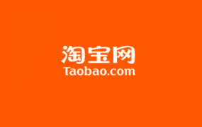 密码保护：macOS Tahoe 26 安装操作步骤 淘宝网售后指导 专用图文教程